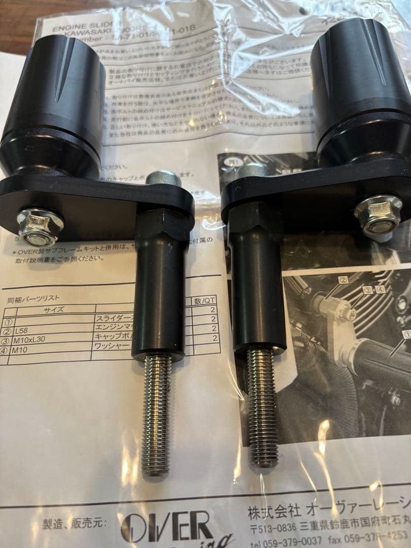 z900rs オーバーレーシング　エンジンスライダー