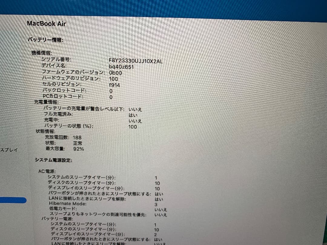 MacBook Air M2 ミッドナイト 256GB 8GB 2022