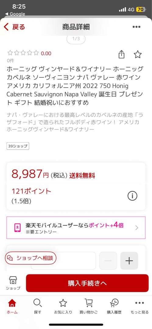 スプリングバレーさま専用　リクエスト２本