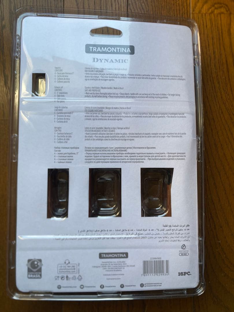 よしえ TRAMONTINA 軽量カトラリー16点入り2個セット