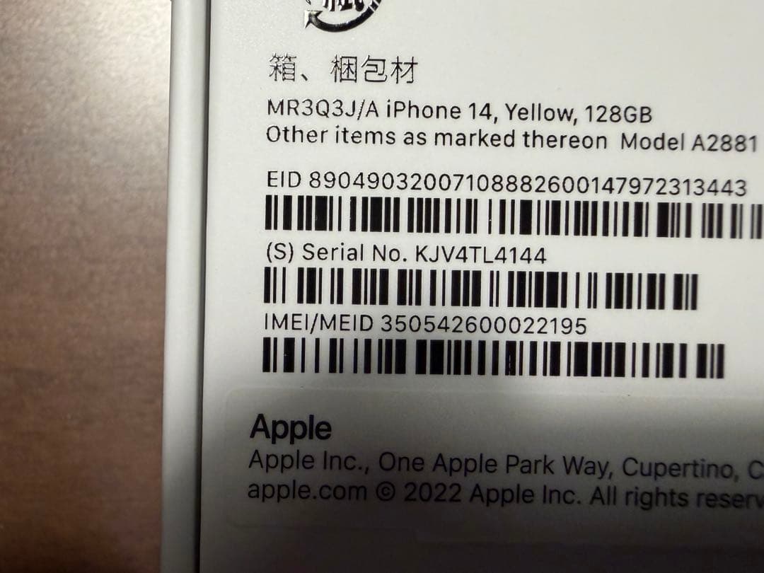 Apple iPhone 14 イエロー 128GB