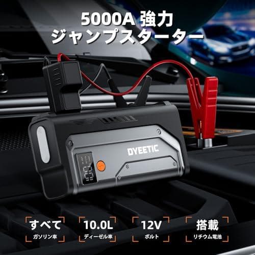 DYEETIC ジャンプスターター 26800mAh大容量 12V車用 エンジm