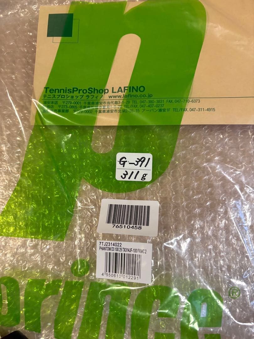 プリンス ファントム100 O3 G2