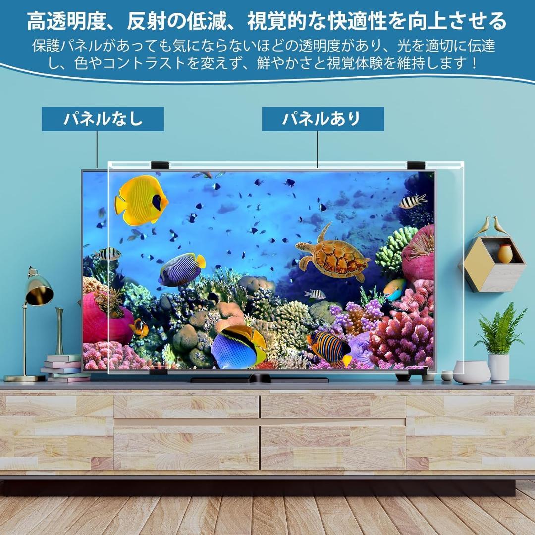 液晶テレビ保護パネル 55インチ テレビカバー アクリル製 液晶TV 保護