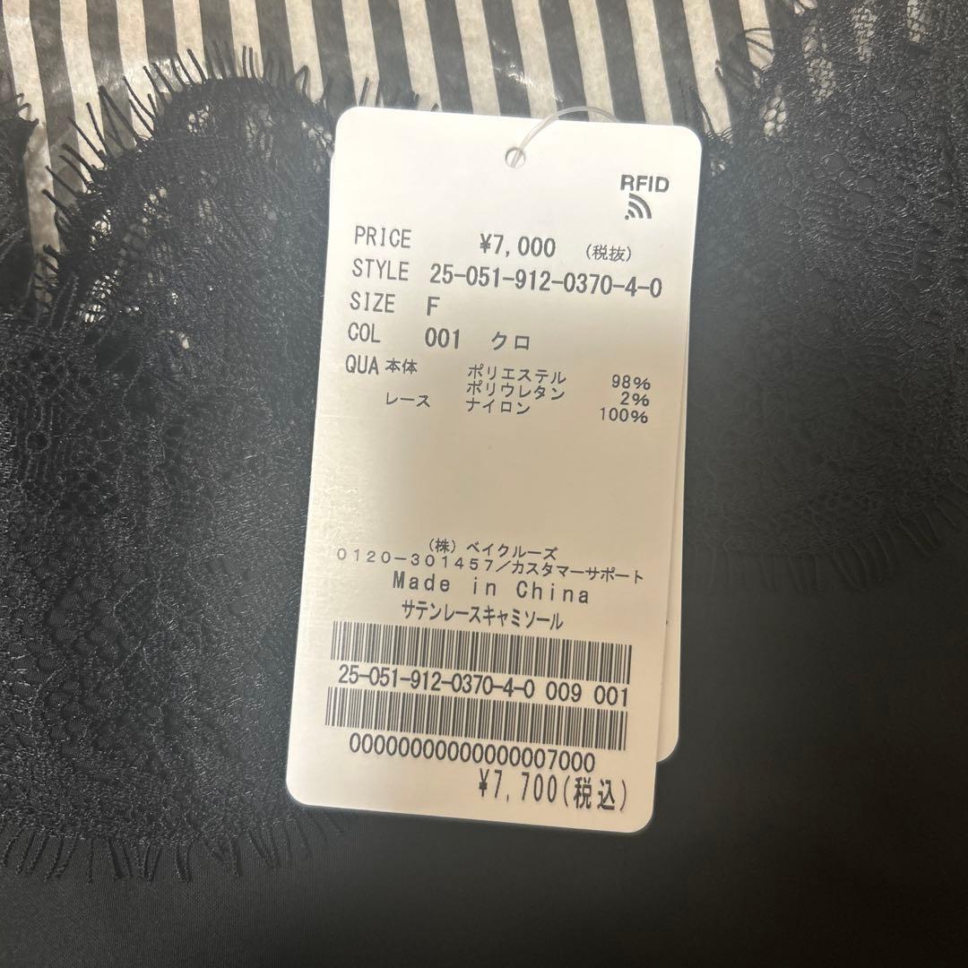 スローブイエナ　サテンレースキャミソール