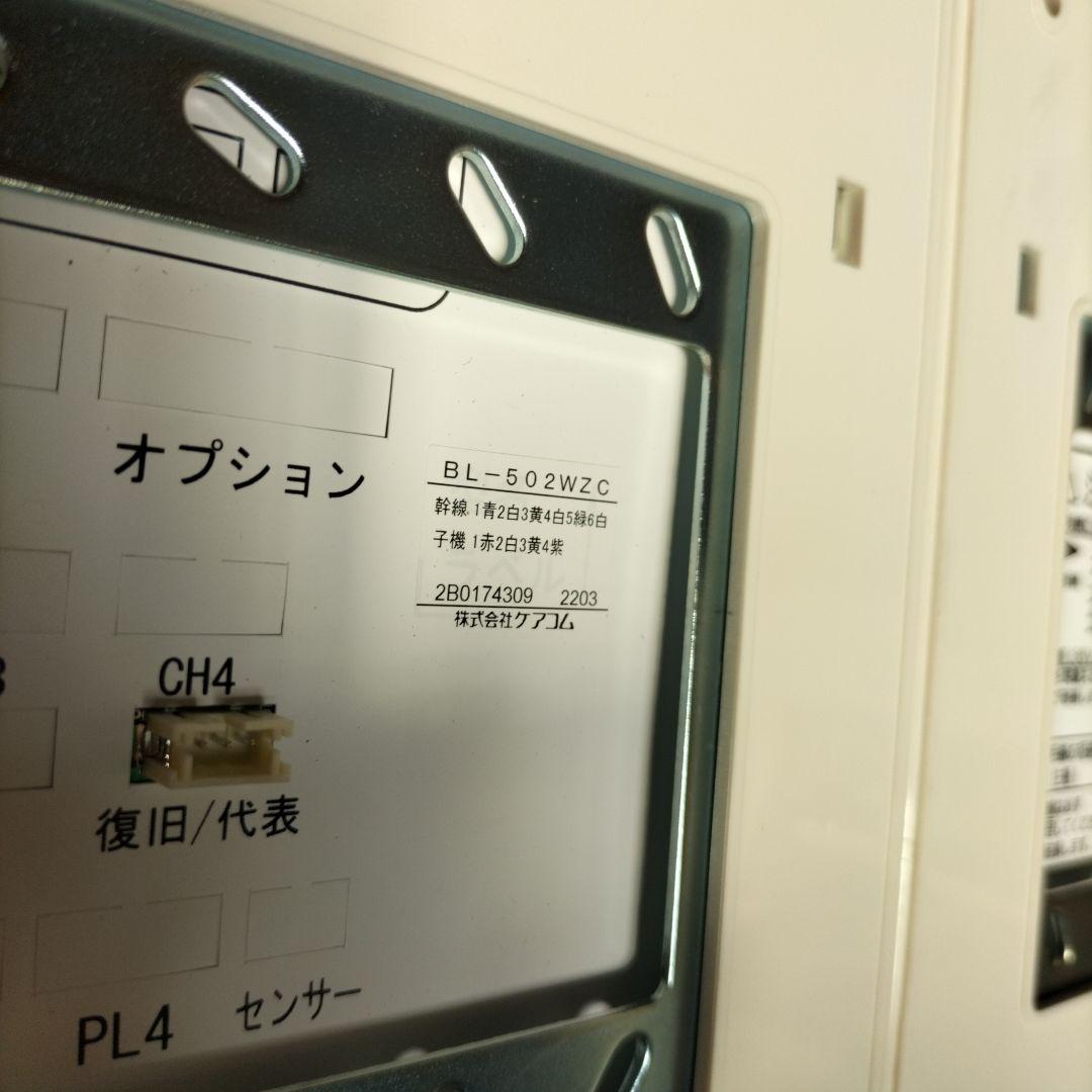 ケアコム　ナースコース　個別廊下灯　BL-５０２ＷＺＣ　BL-５０４ＷＺＣ