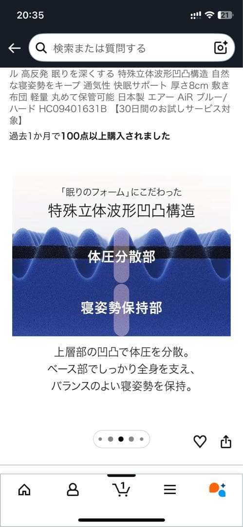 HC09401631B 西川　エアーマット　シングル　ハード