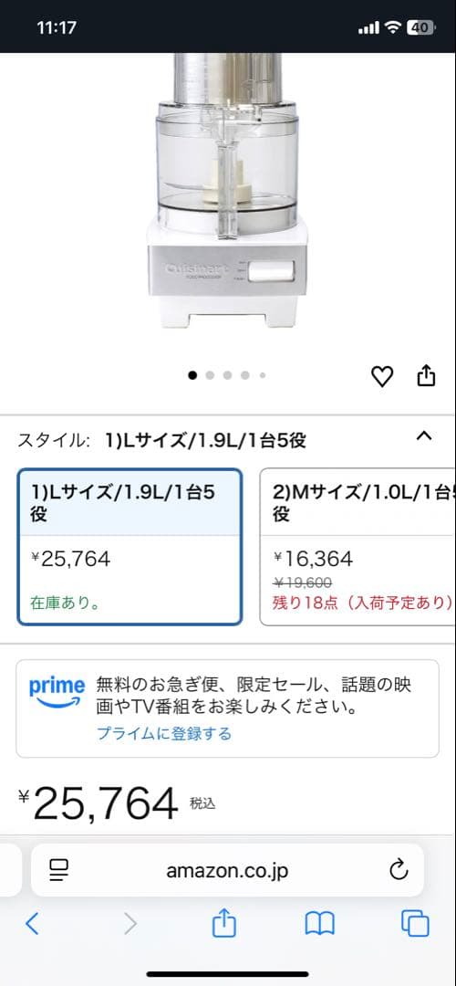 Cuisinart フードプロセッサー DLC-191 1.9L