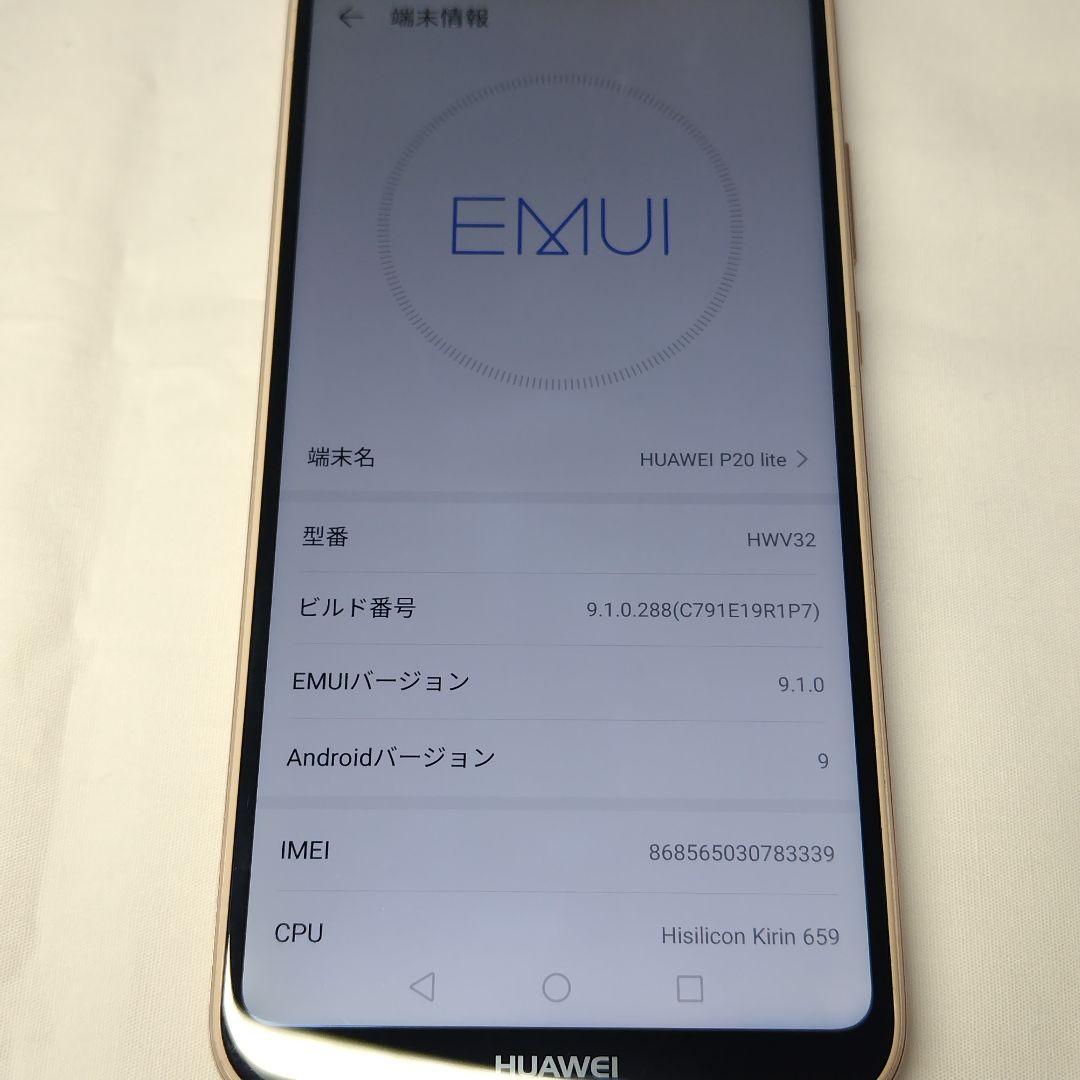 HUAWEI P20 lite HWV32 ピンク本体 SIMフリー