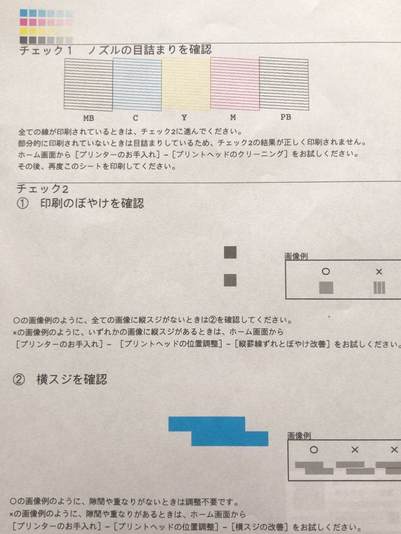 エプソン　複合機プリンター　エコタンク式EW-M754TB