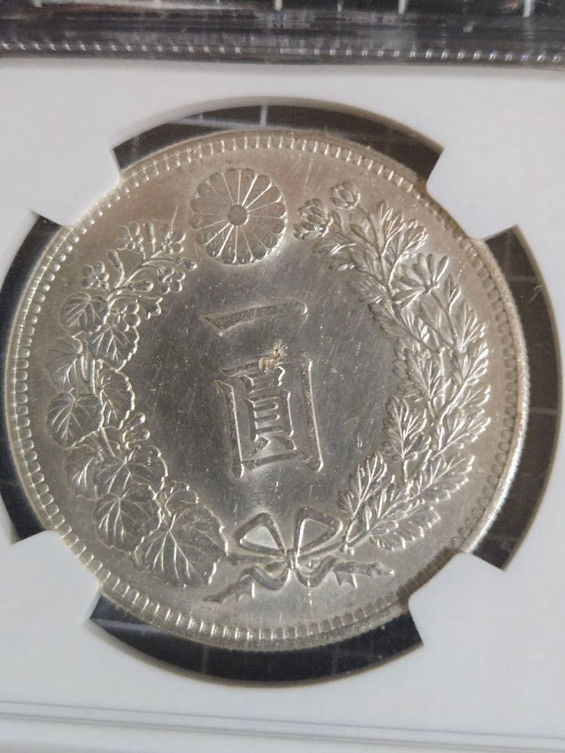 龍一圓銀貨 明治29年 NGC UNC-D 鑑定済み 一圓銀貨 銀貨 日本古銭