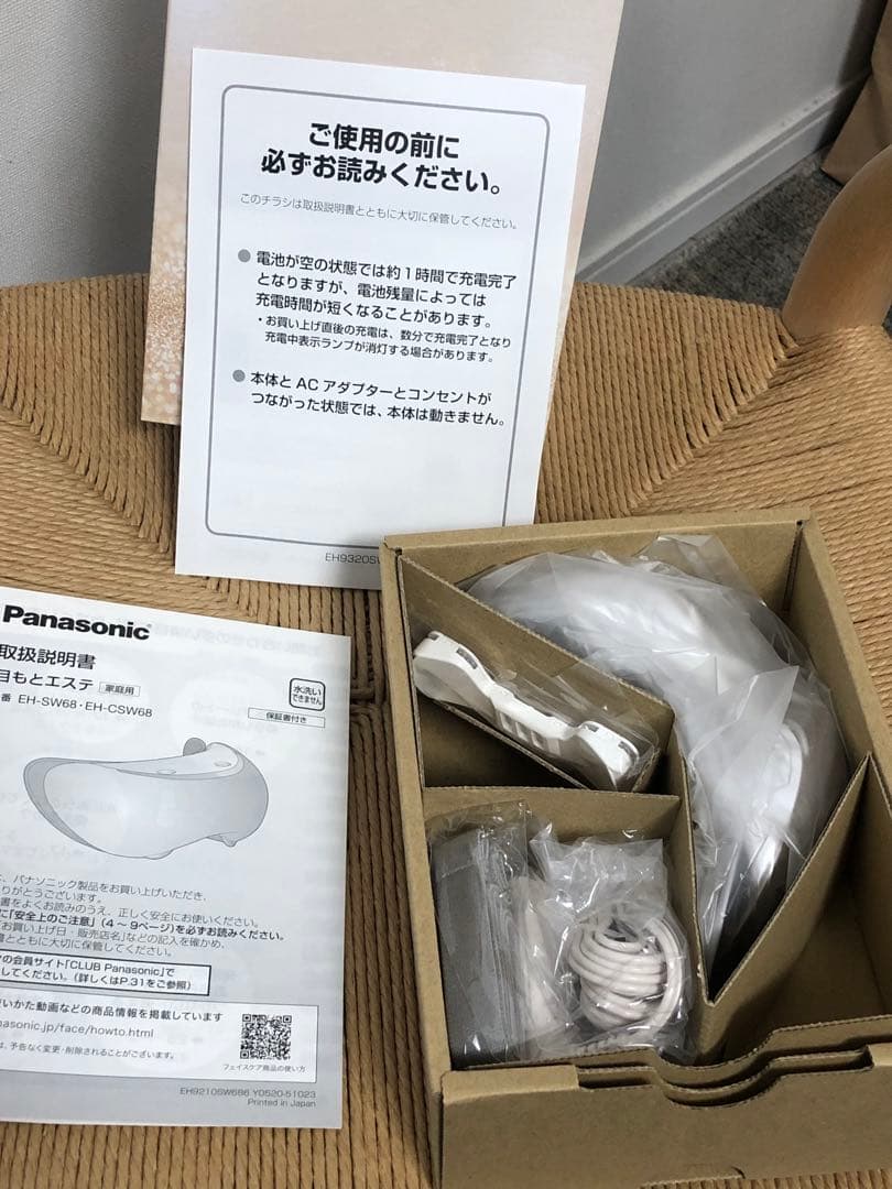 【未使用】Panasonic EH-CSW68 目もとエステ［日本製］