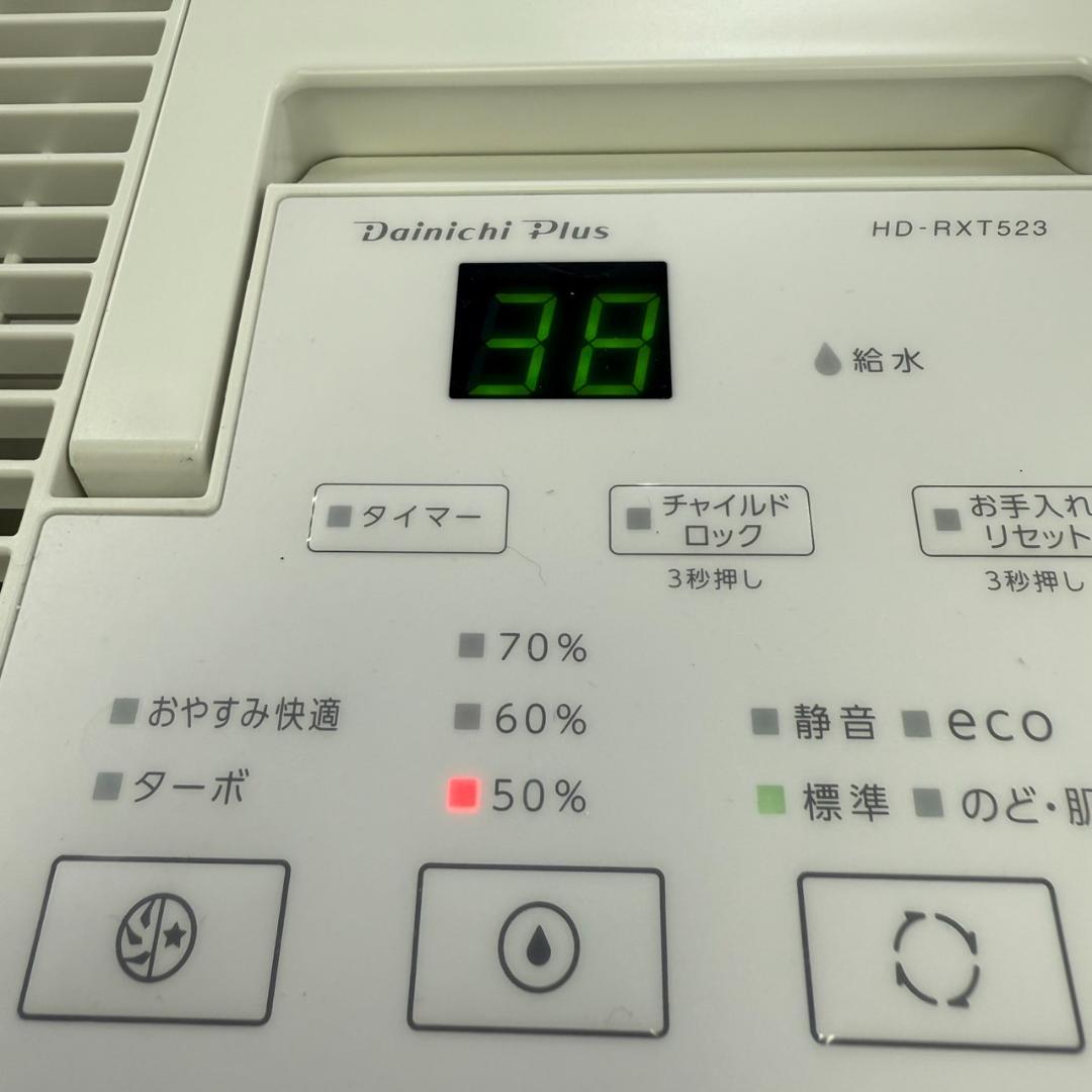 ★ダイニチ　ハイブリッド式加湿器　HD-RXT523　2023年製
