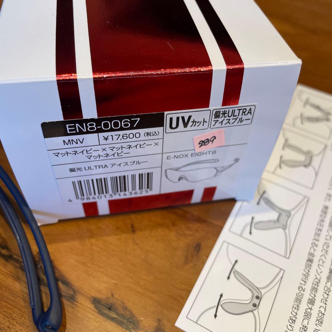 新品　SWANS スワンズ 偏光サングラス EN8-0067 即日発送