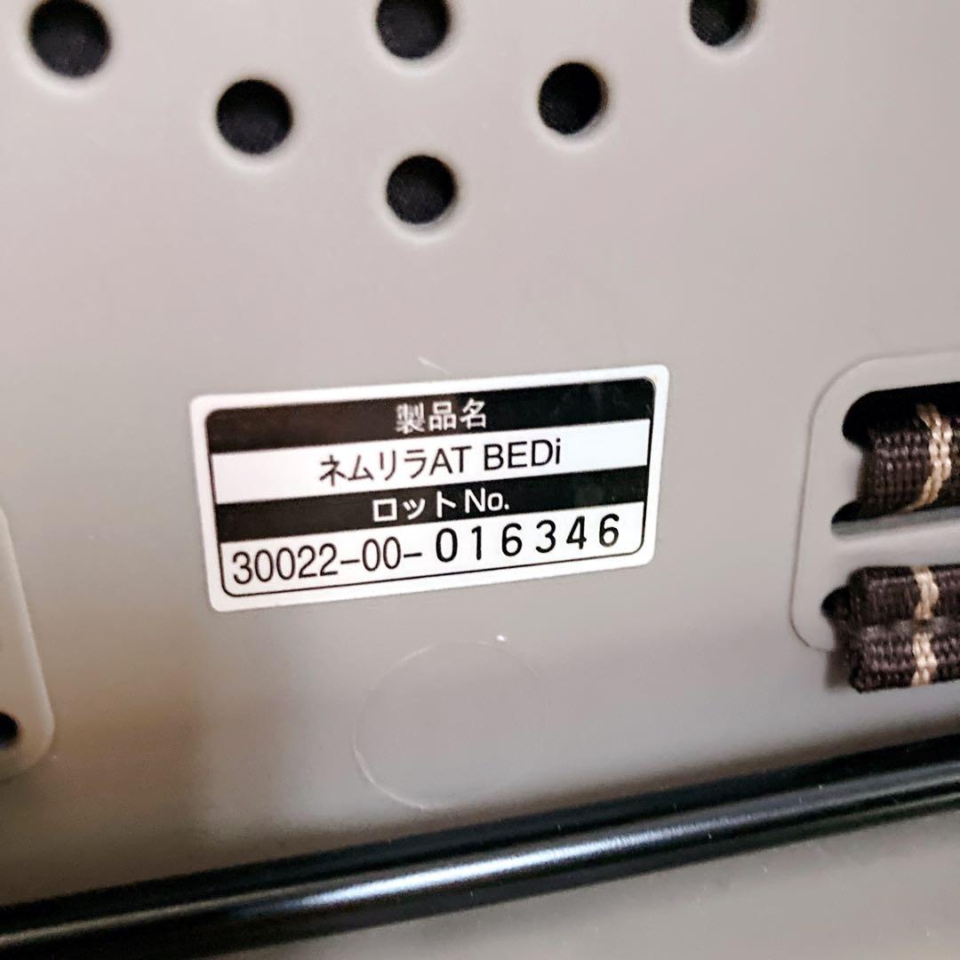 コンビ ハイローチェア ネムリラ AT BEDi オートスイング 電動