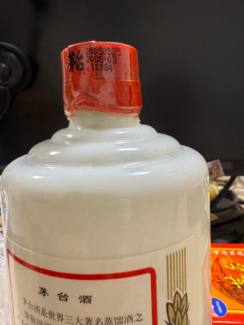 茅台酒　マオタイ　2005年