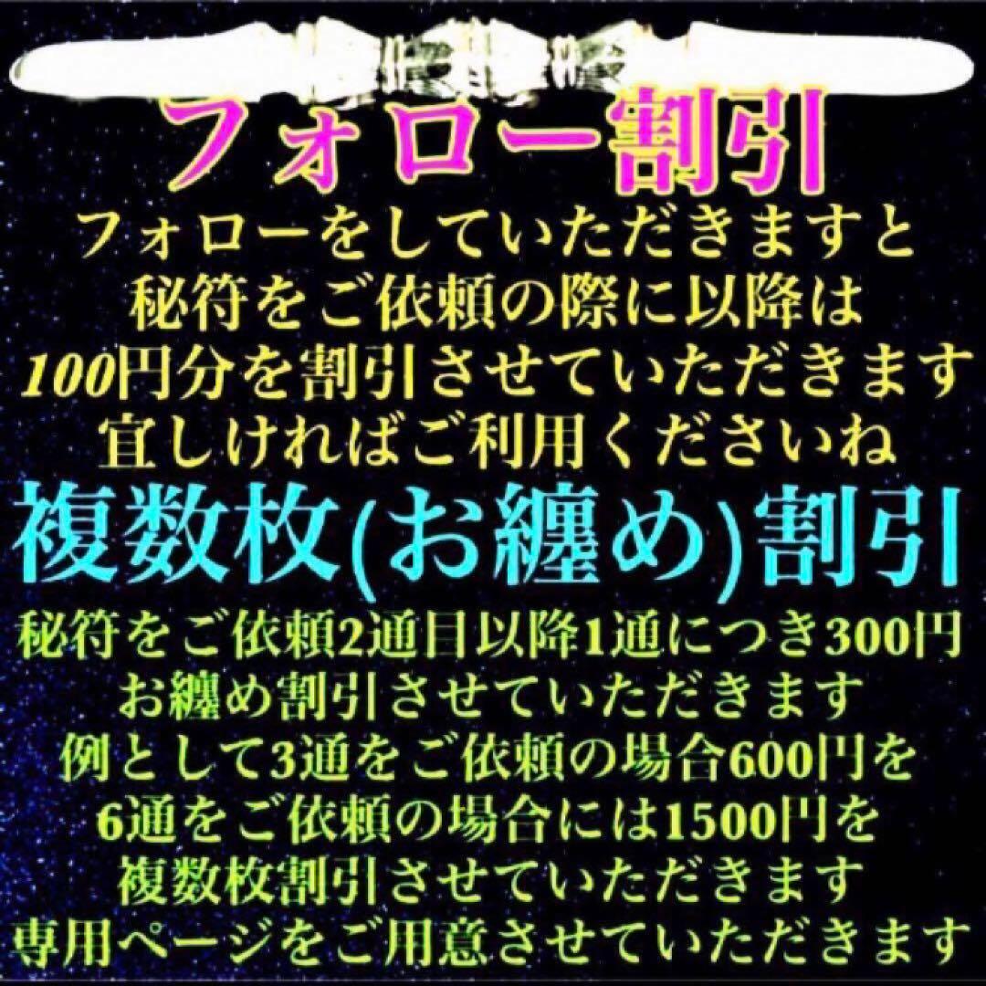 秘符(shiro)美容　美肌　金運　収入　利益　開運　護符　霊符　お守り