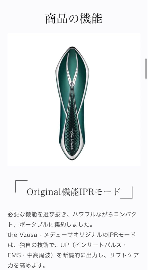 新品未使用 The Vzusa ザ メデューサ 美顔器 サイプレスグリーン