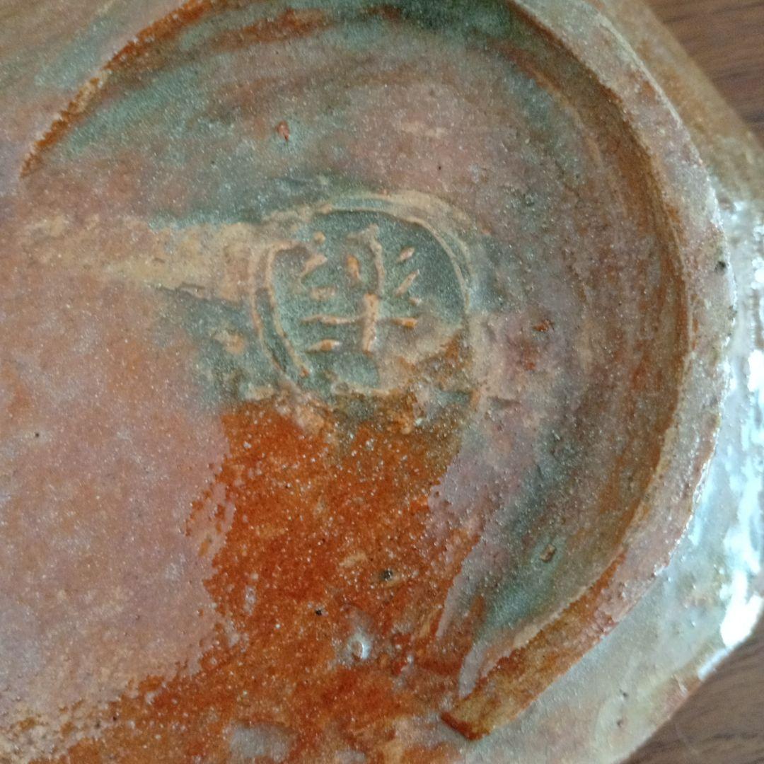 一入　赤楽　向付　（楽吉左衞門、道入、左入、了入、旦入、慶入、弘入、惺入、覚入）