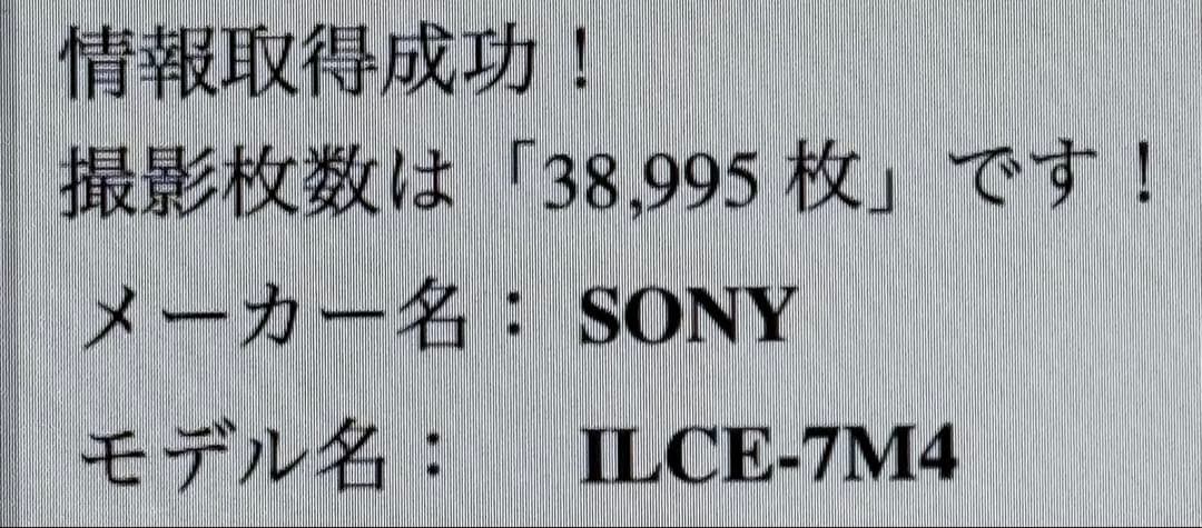 Sony α7Ⅳミラーレス一眼カメラ　美品、sdカード2枚