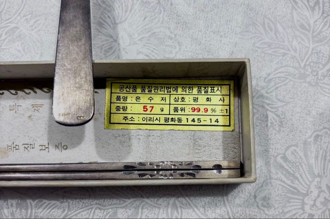 純銀 999 スプーン 箸 セット 韓国製 57g 品質保証表示あり 刻印あり