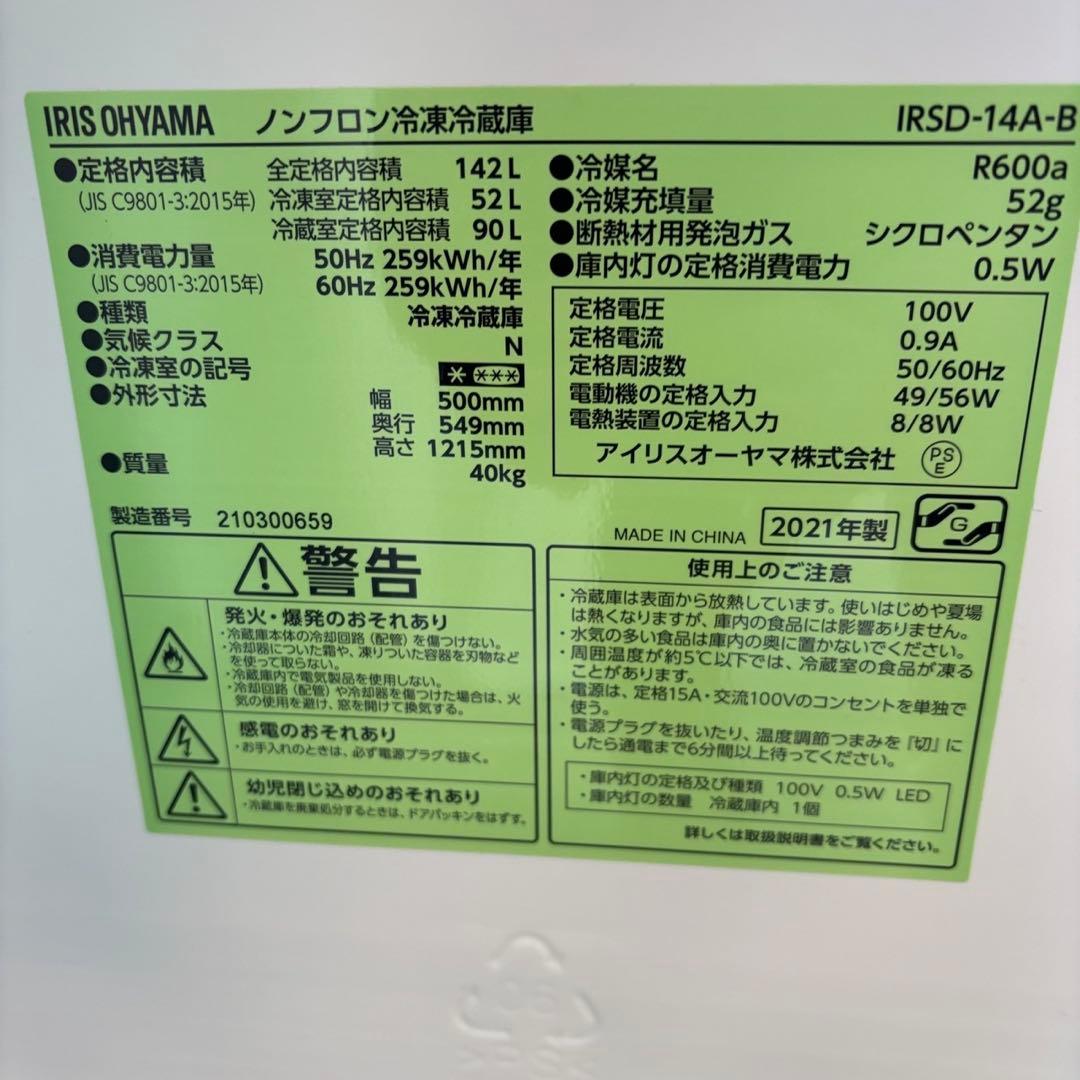 65　冷蔵庫　洗濯機　6キロ　一人暮らし　単身　家電セット　安い　設置無料