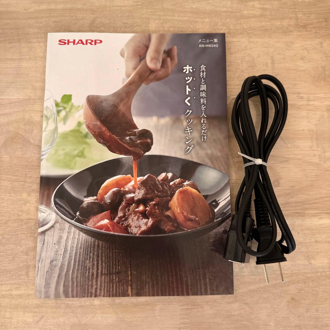 SHARP シャープ HEALSIO ホットクックKN-HW24G-W ホワイト
