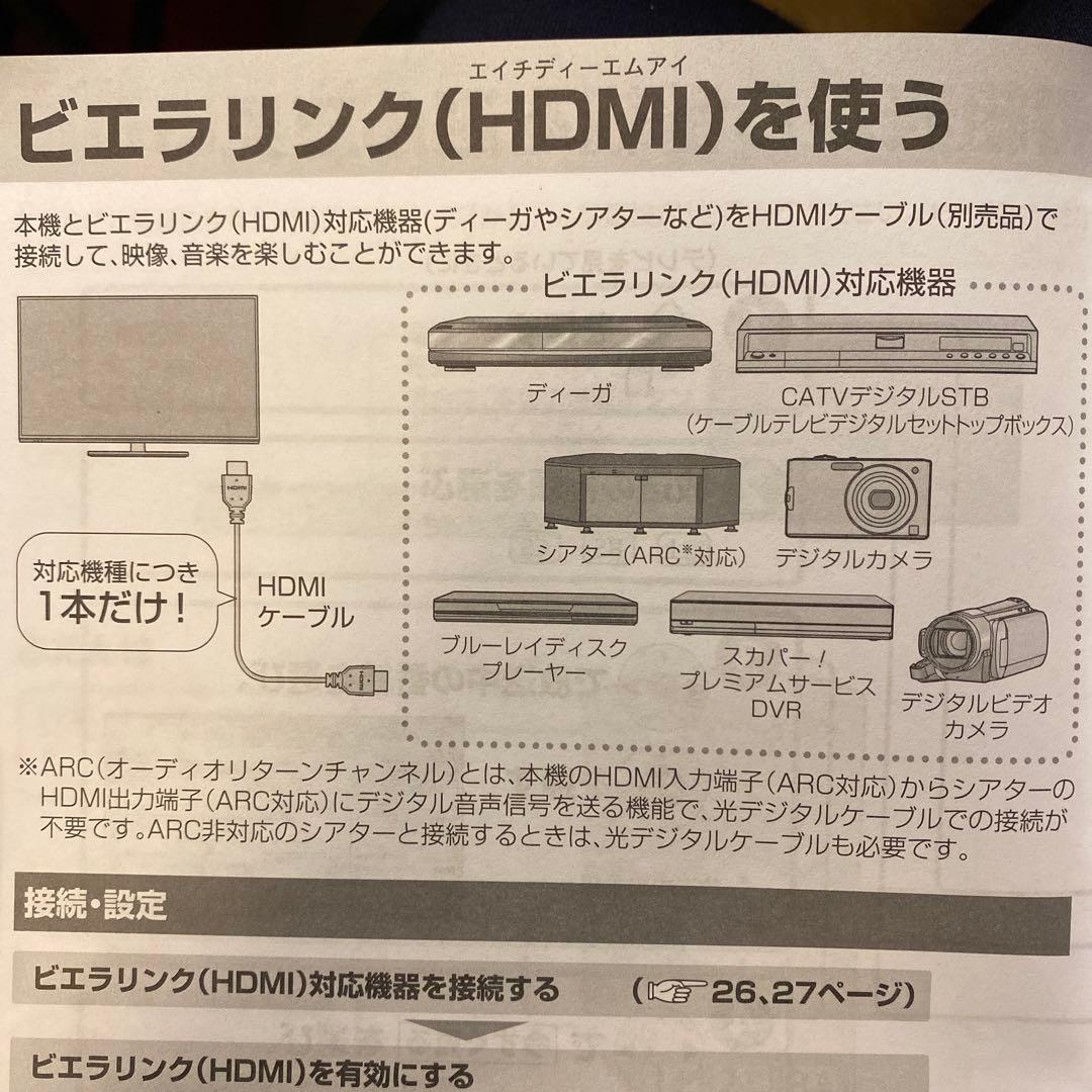 Panasonic_42型TV(TH-L42DT60)ゲーム使用可