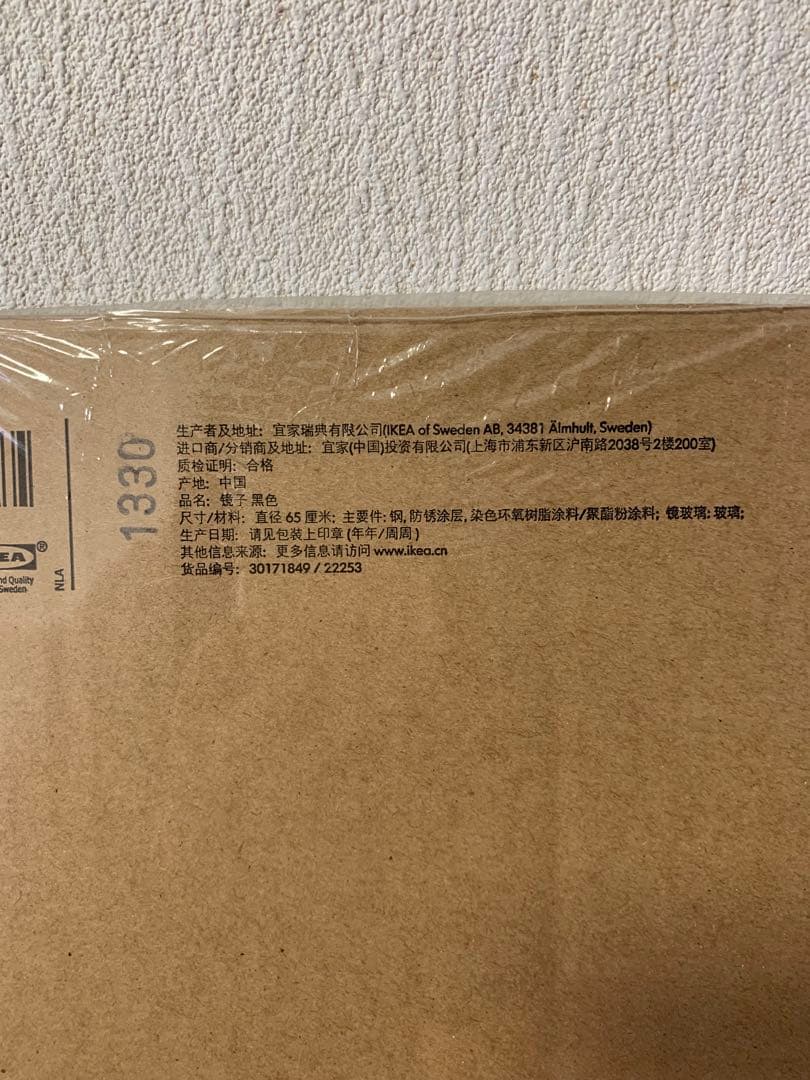 新品.未使用品.廃盤品☆IKEA☆FIGGJOウェルカムミラー