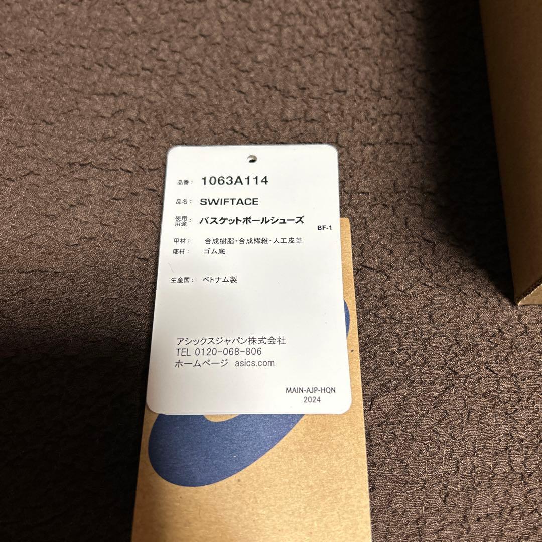 【新品】ASICS swiftace 27.5バスケットボールシューズ