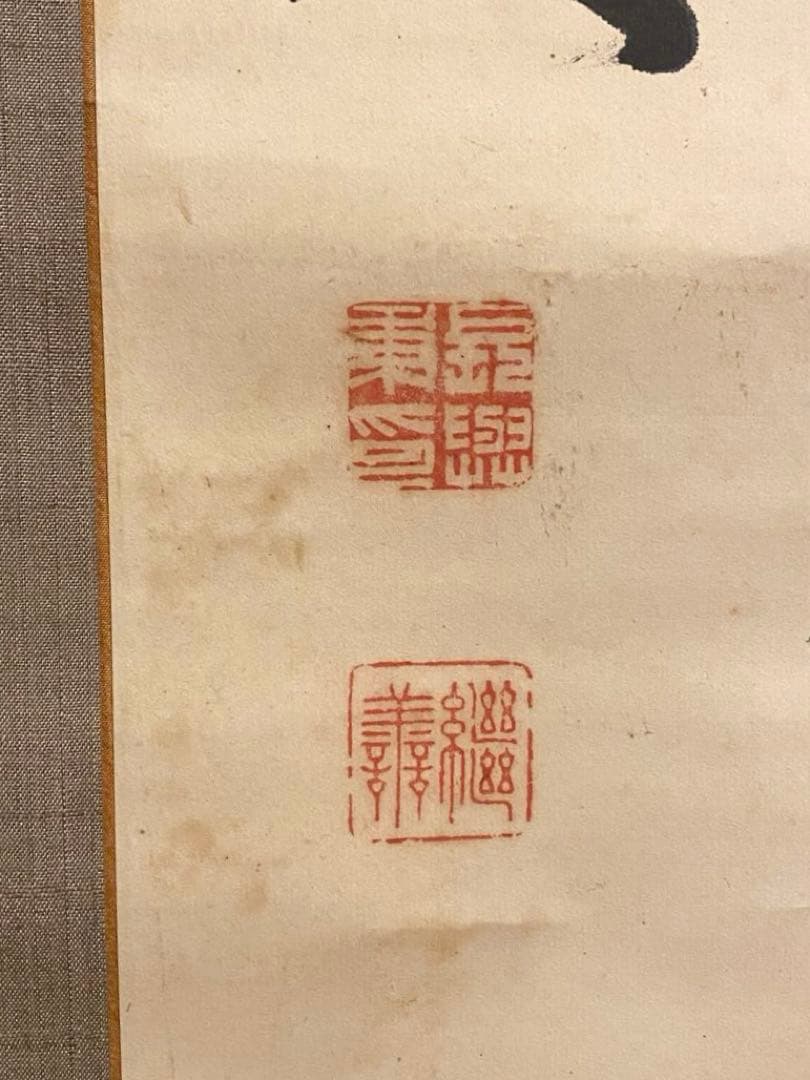 掛軸 301