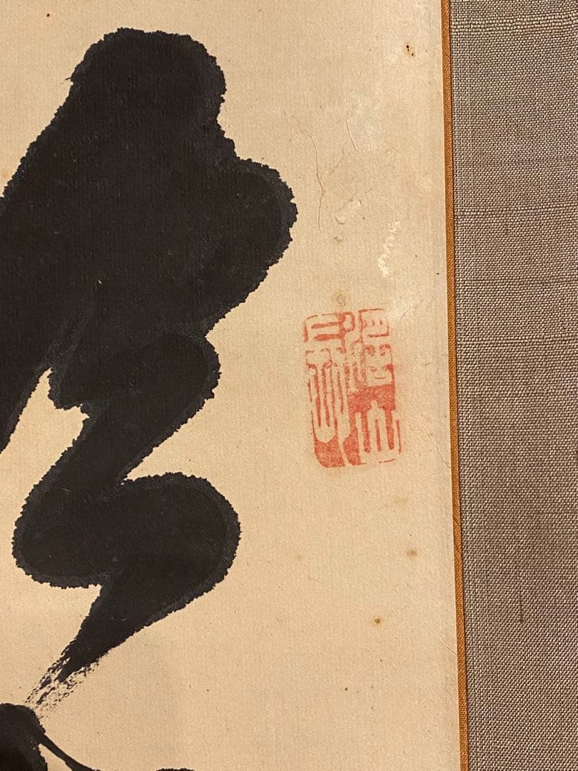 掛軸 301