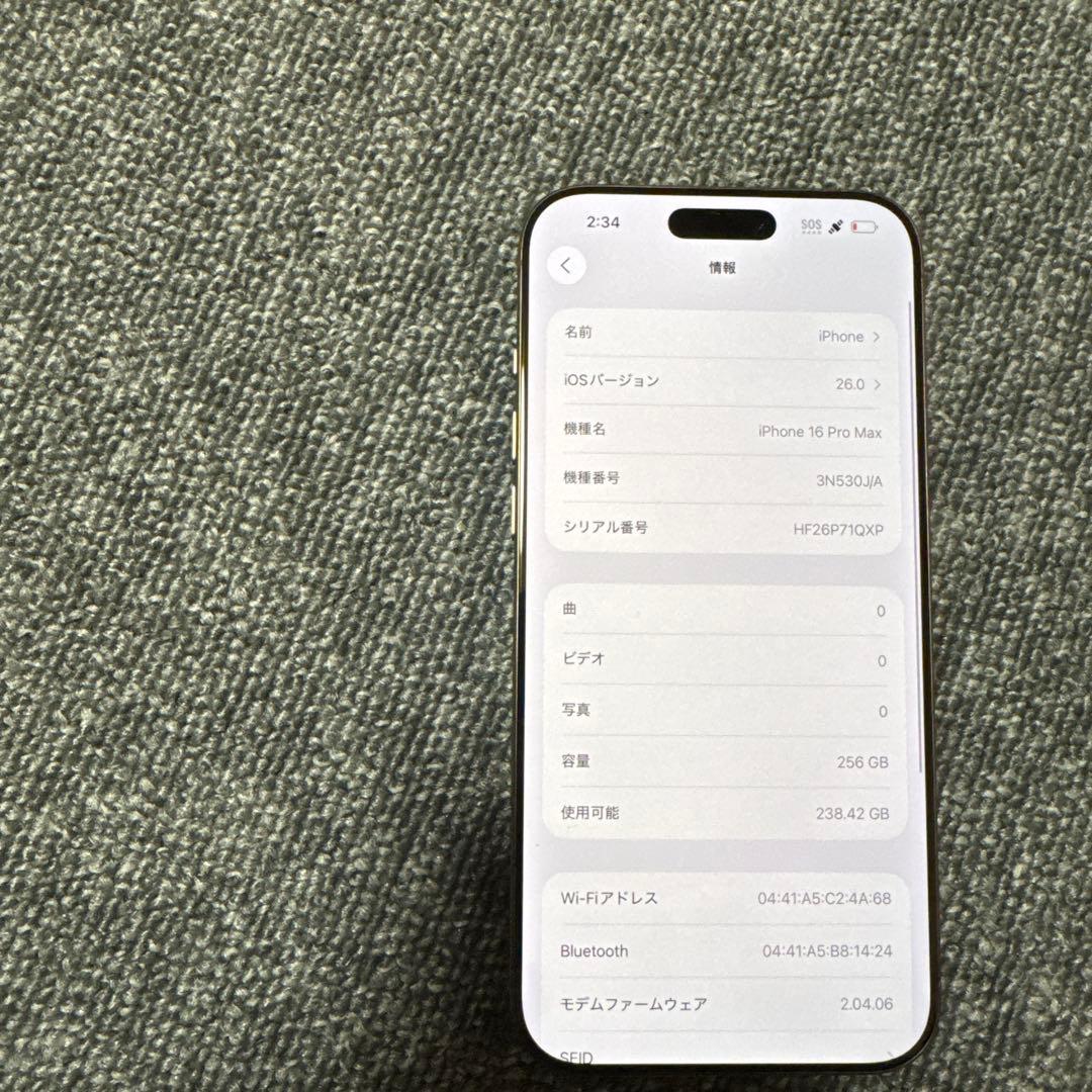 iPhone 16Promax 256GB SIM フリー