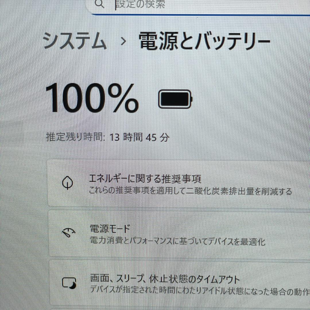 第13世代 i5 東芝 dynabook G83/LY ノートPC 2024年製