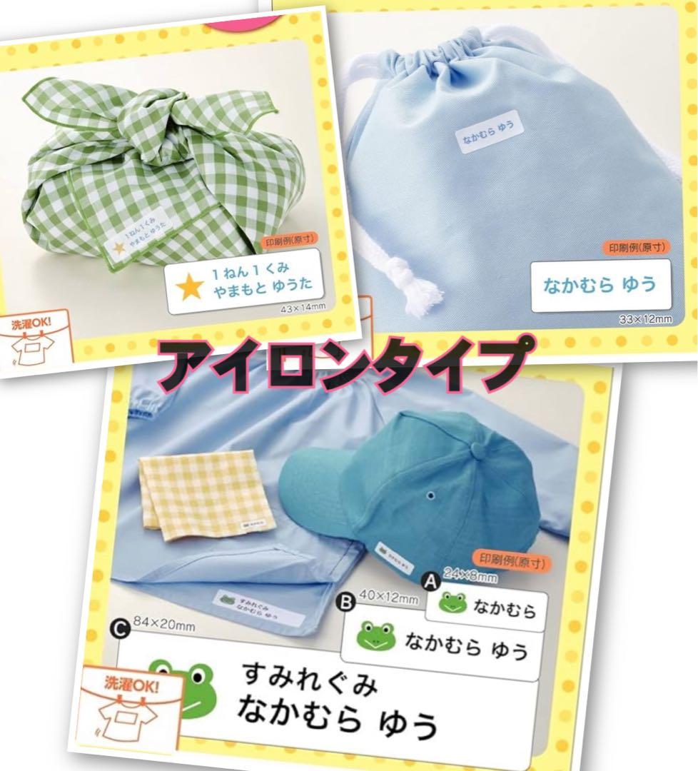 ♡いちごミルキー♡　　お名前シール