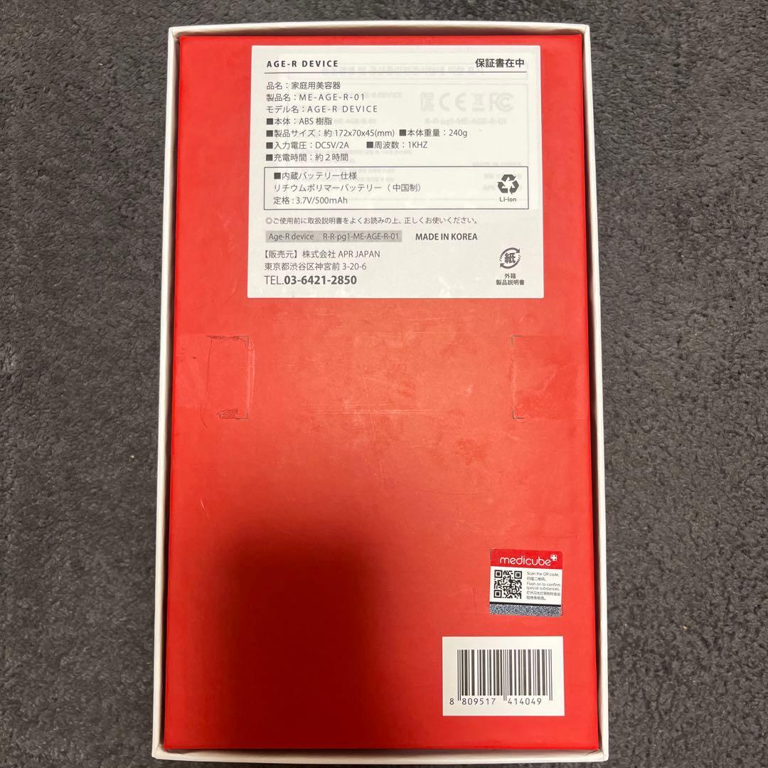 メディキューブ　medicube AGE-R ダーマショット　美顔器　EMS