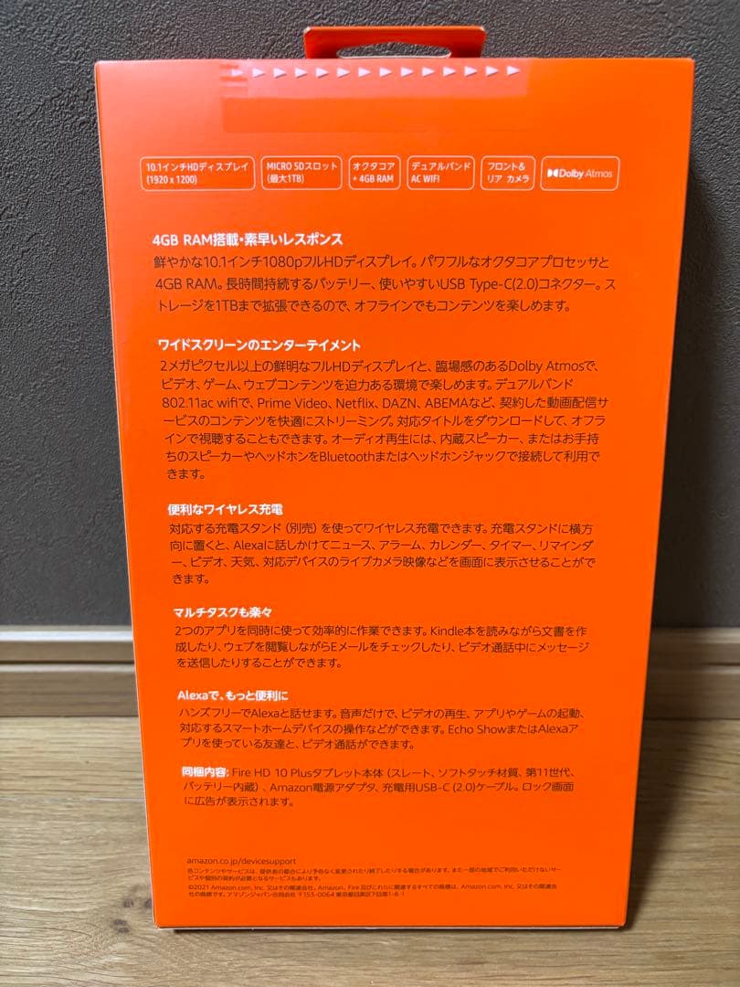 【新品未開封】第11世代 FireHD10PLUS タブレット32GB