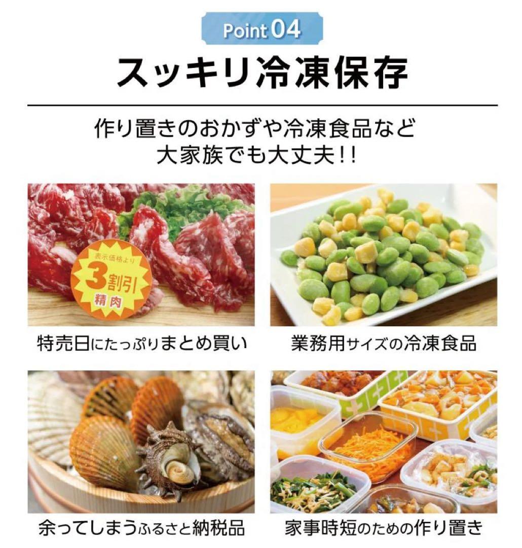 【新品未使用】 今年の夏も暑い省エネタイプ　たっぷりたタイプ　冷凍庫 60L