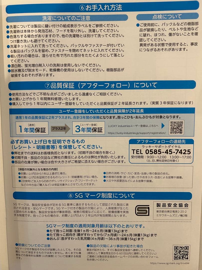 green label relaxing ベビーキャリアオン　抱っこ紐