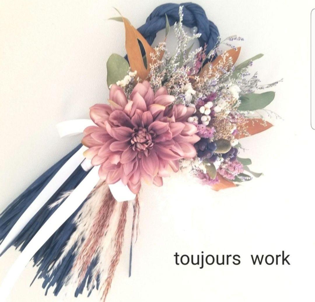 ◆2024年◇しめ縄リース◇ダリア◆ネイビーカラー◆Lサイズ◆お正月飾り