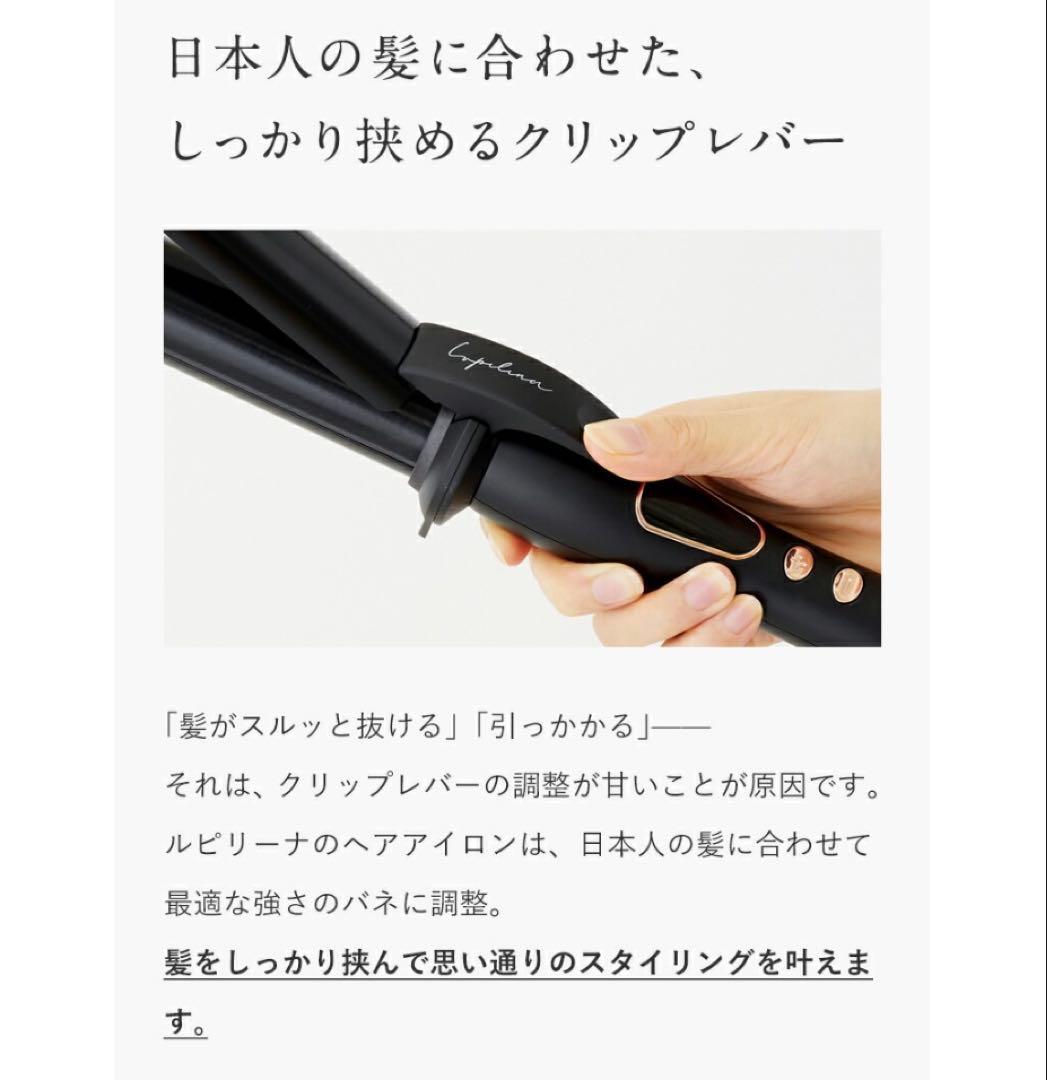 ランキング1位水蒸気爆発しない女神プレートLupilinaカールアイロン32mm