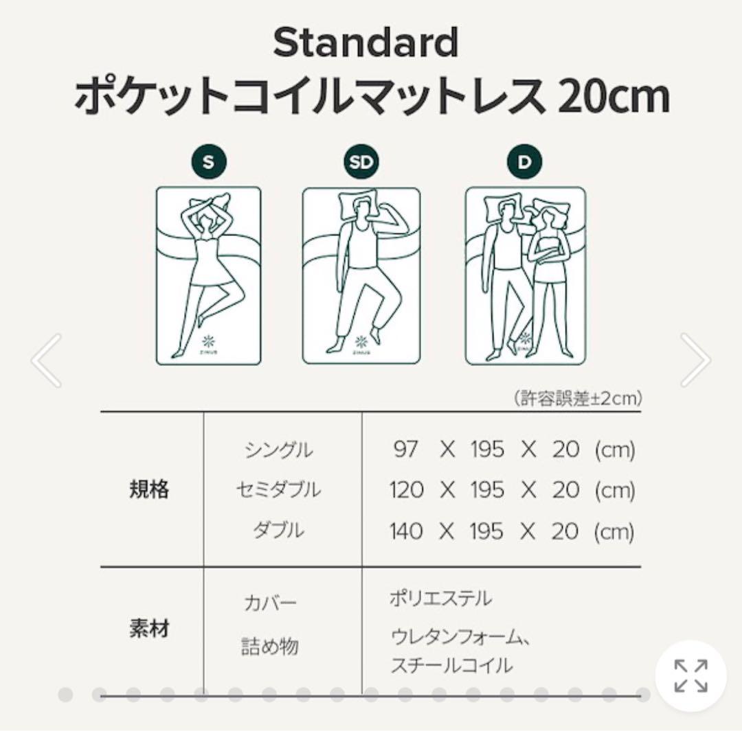 ニトリ シングルベッドフレーム マットレスセット