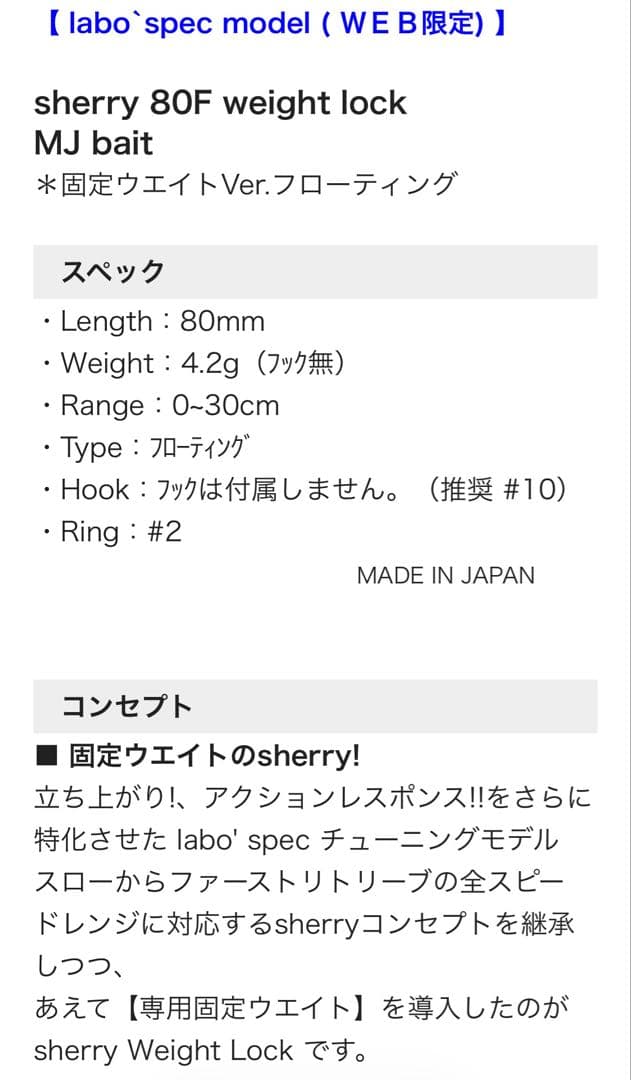 ヒフミクリエイティング　シェリー80セット