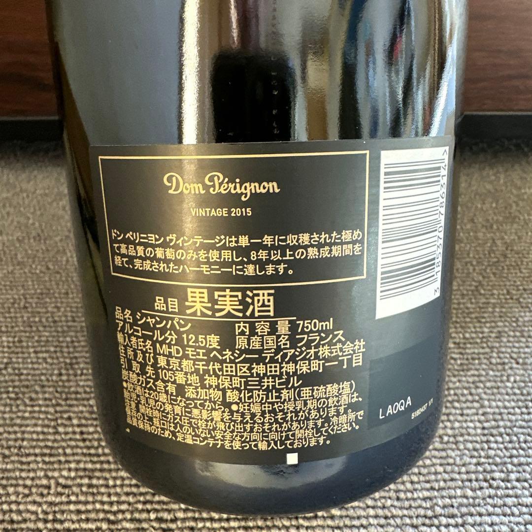ドン・ペリニョン ヴィンテージ 2015 750ml 箱無し