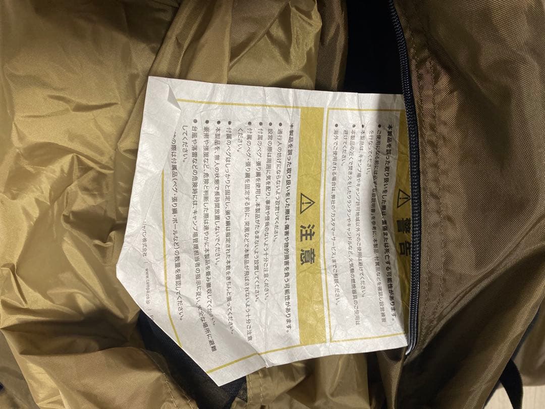 アポロンS 小川テント ベージュ