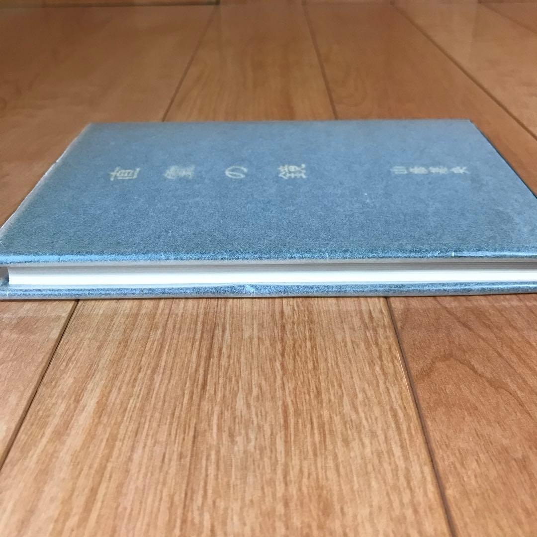 直霊の鏡