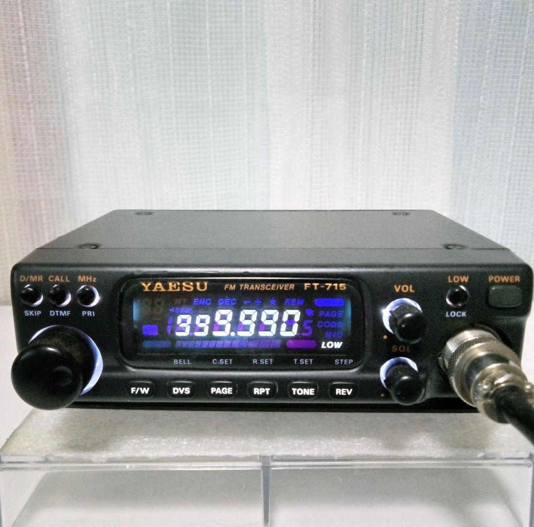 八重州無線　FT-715・433Mhz 10w機　現状動作