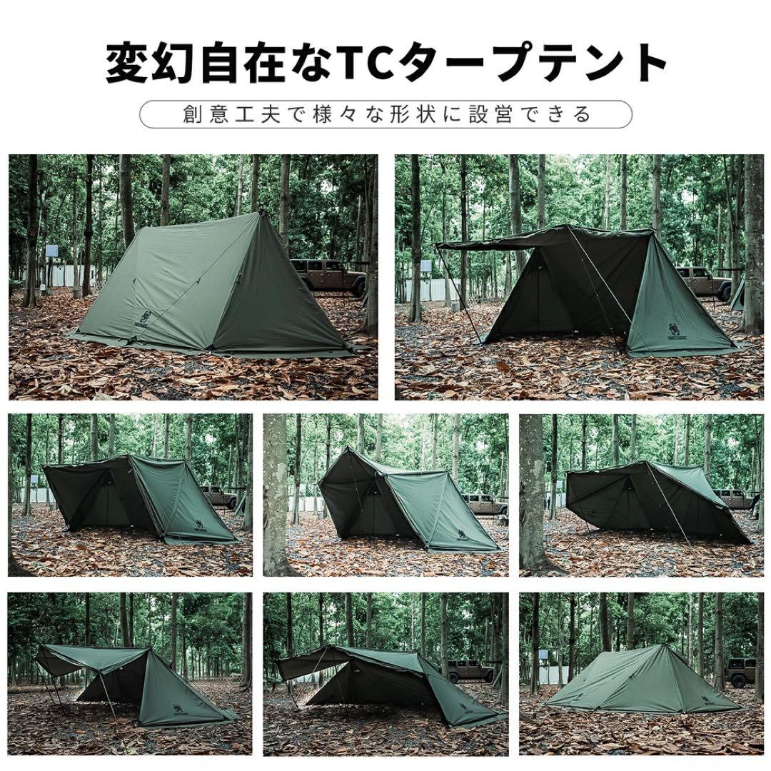 【美品】OneTigris ロックシールドTC & 前幕 &2人用インナーテント
