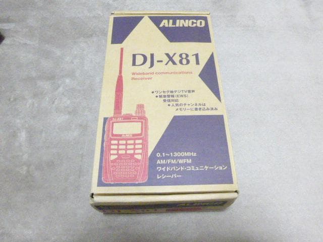 ミ*ン様 ALINCO DJ-X81 ワイドバンドレシーバー（受信機）初期化済