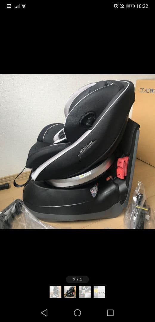 コンビ ホワイトレーベル ネルーム エッグショック